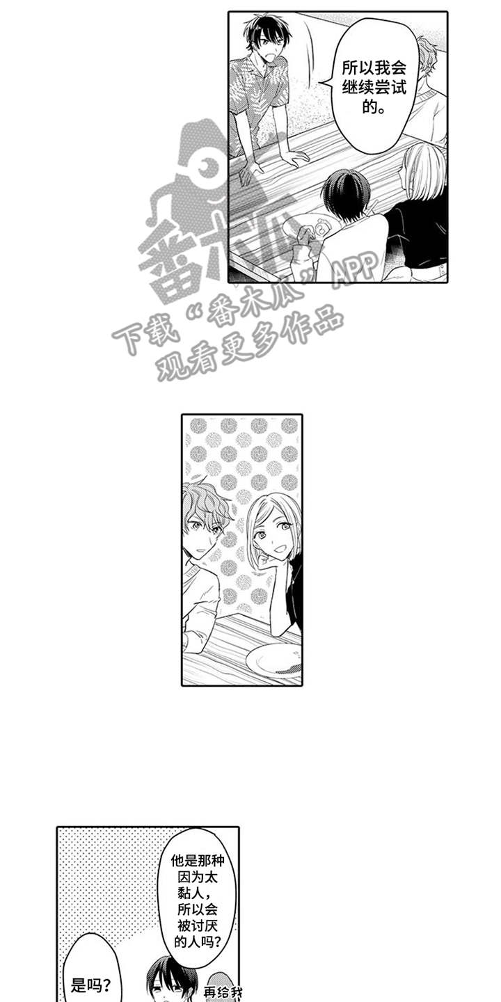第5章：沉默寡言11