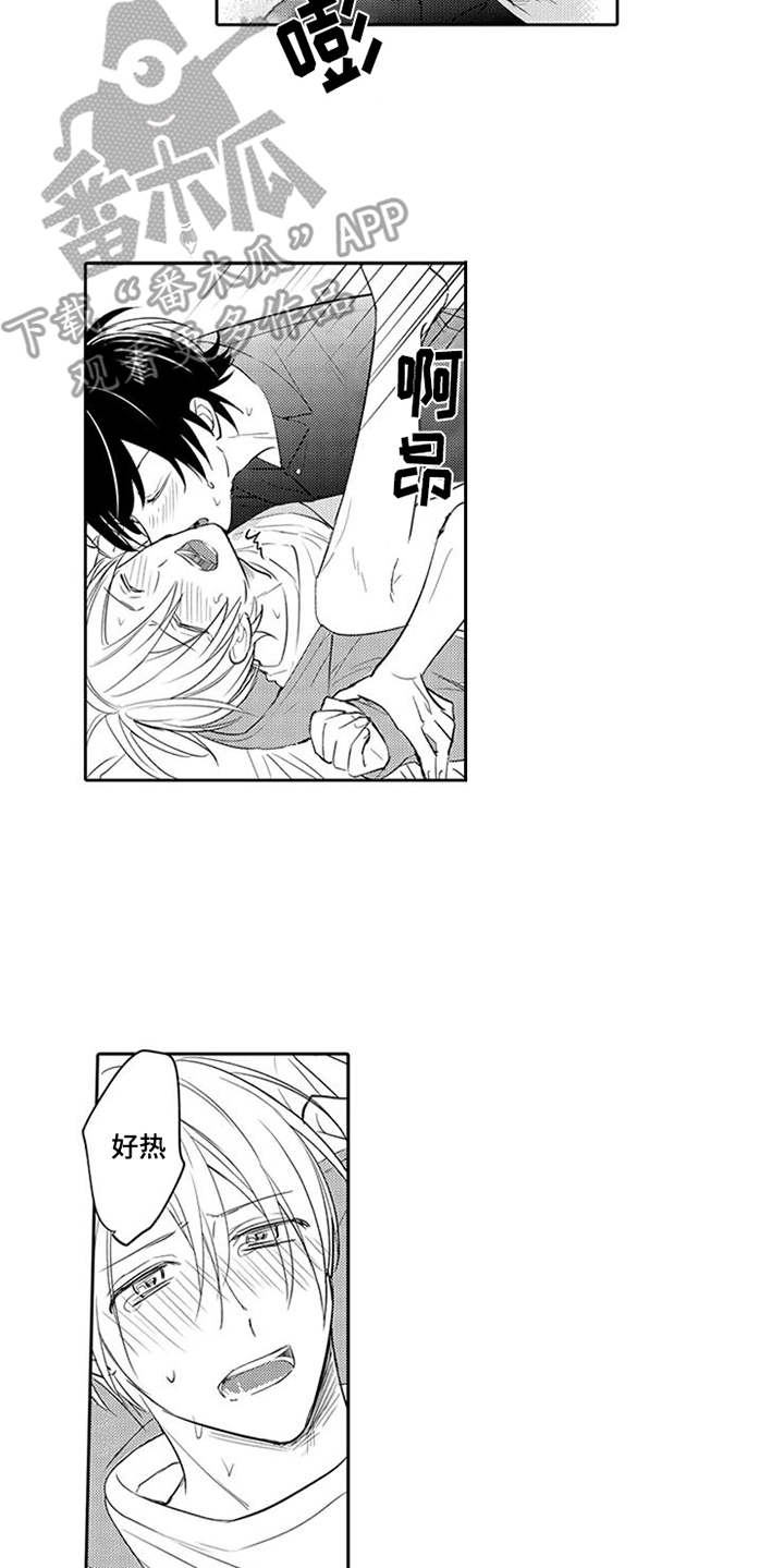 第13章：别乱动8