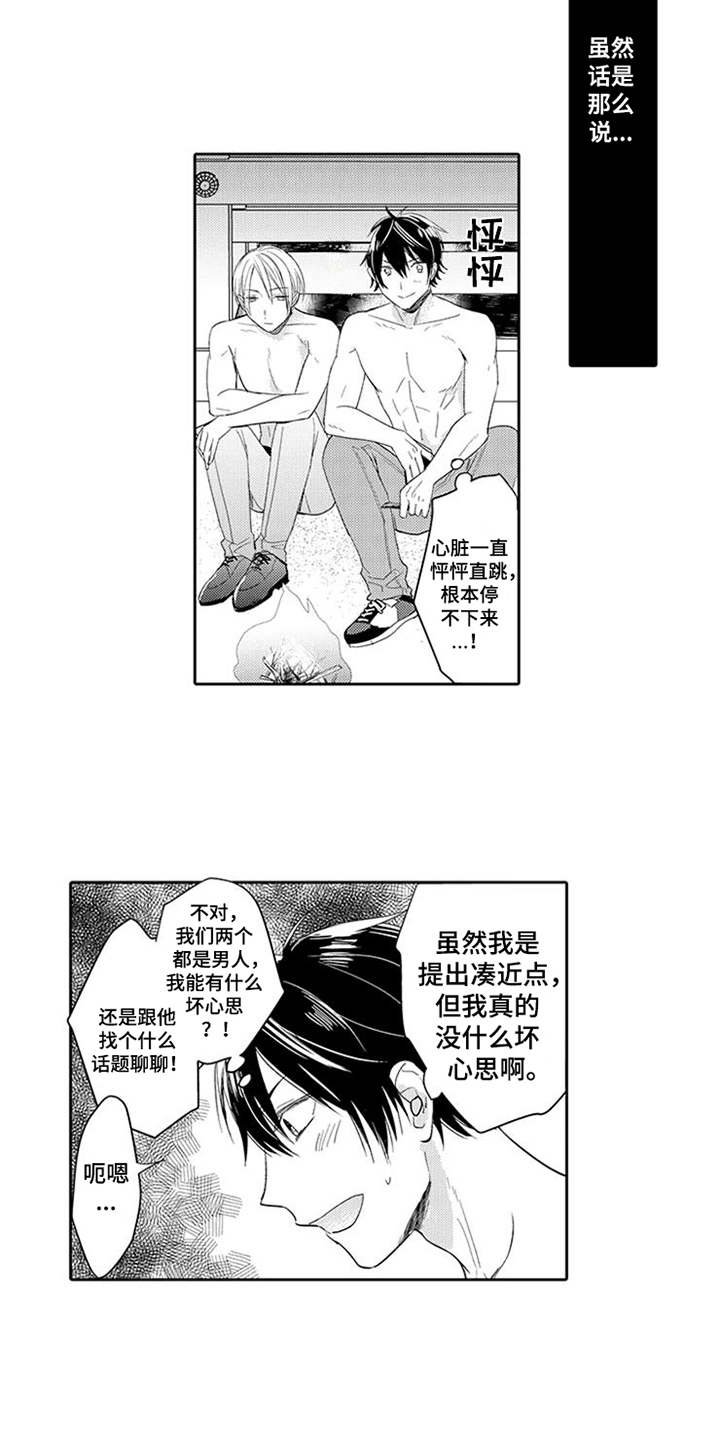 第3章：生火12