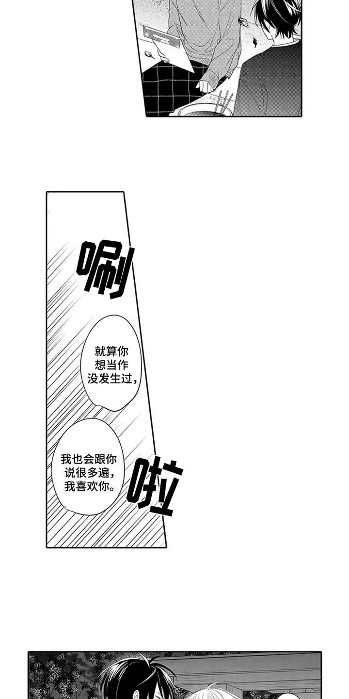 第18章：心意10