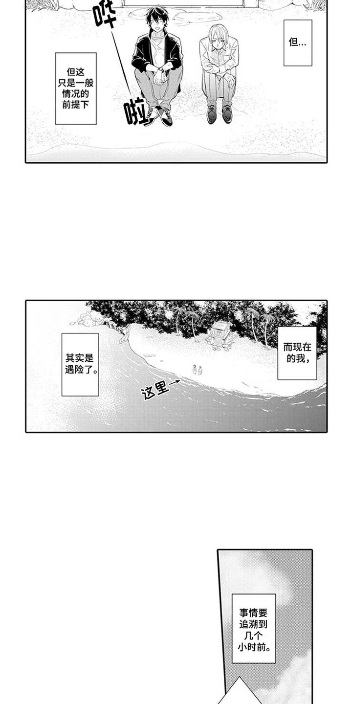 第1章：轮渡1