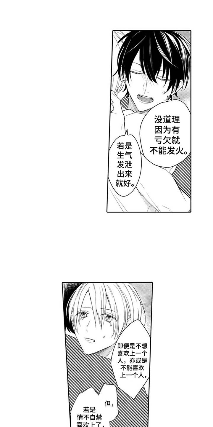 第17章：不松手3