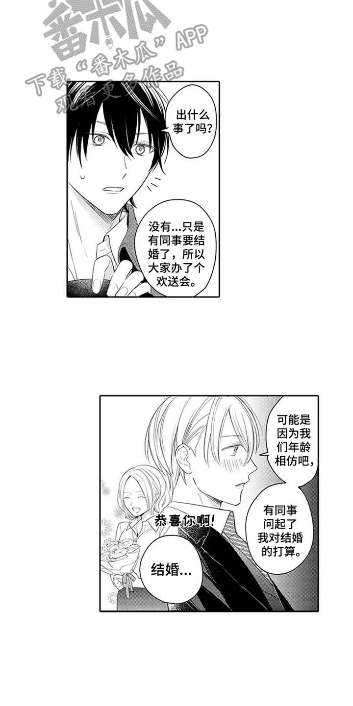 第21章：回归日常9