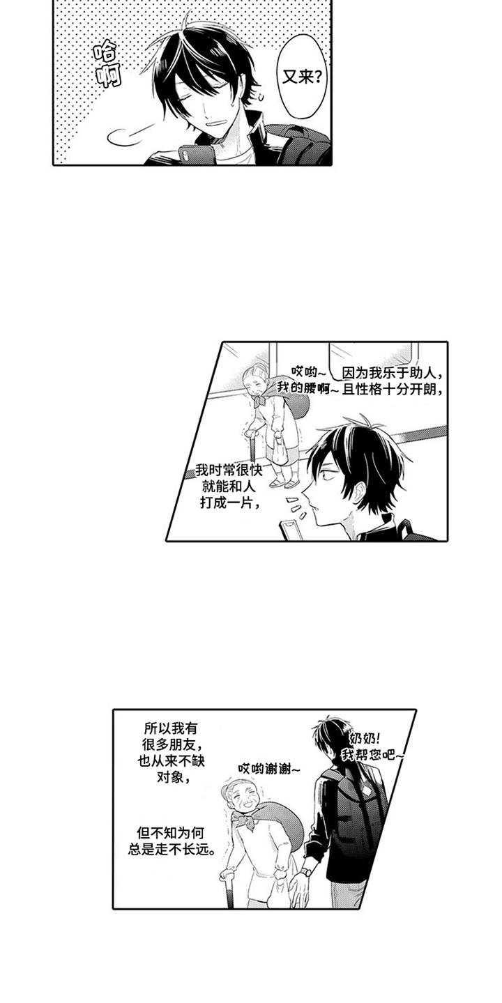 第1章：轮渡8