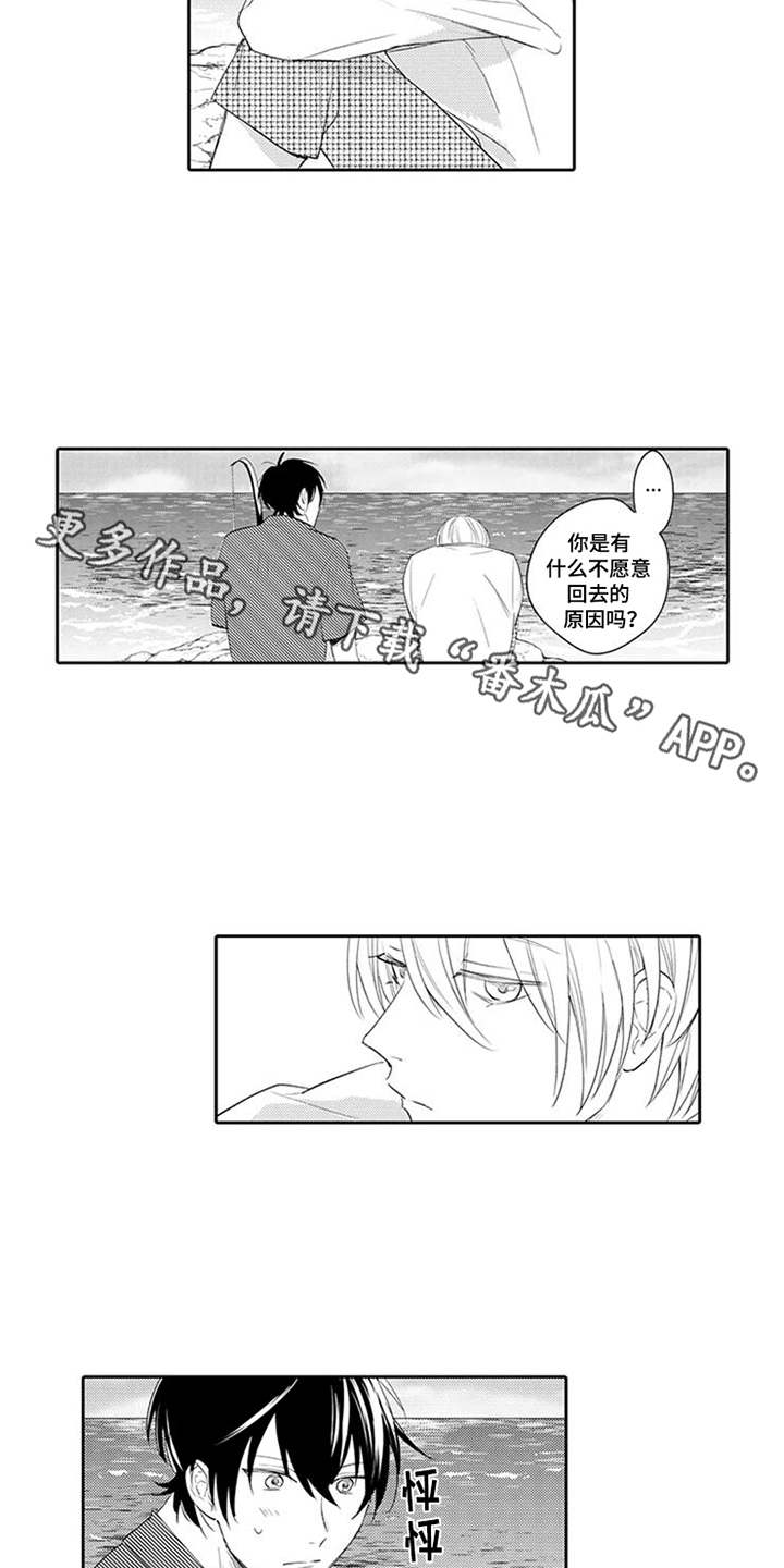 第16章：前任2