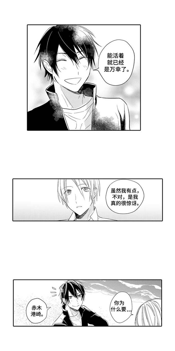 第2章：海岛10