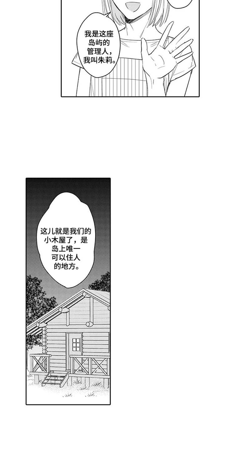 第4章：获救8