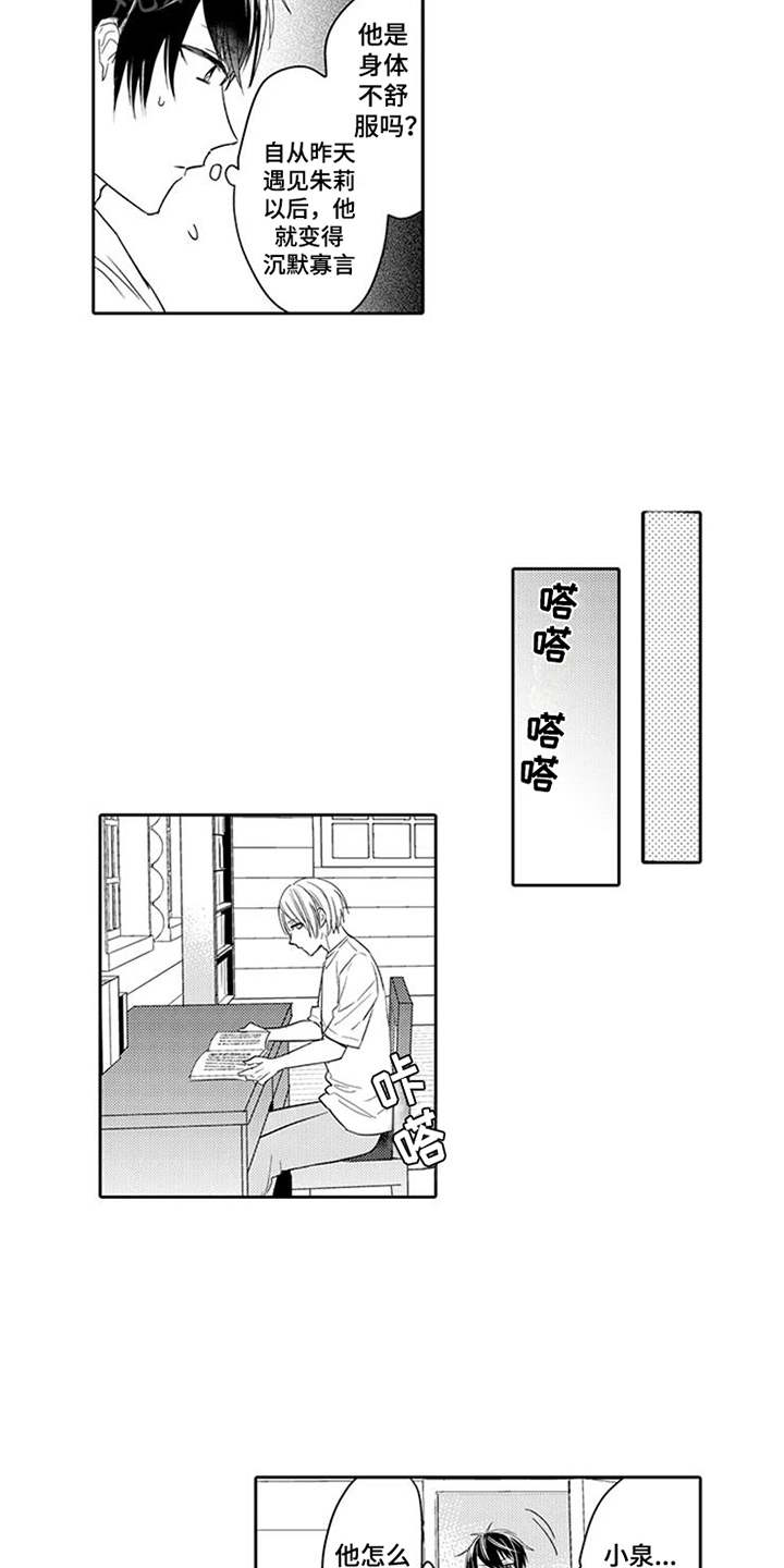 第5章：沉默寡言7