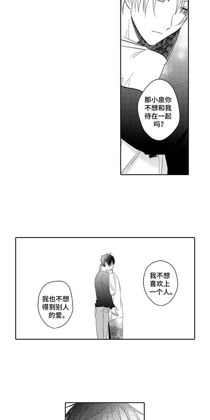 第6章：很担心9