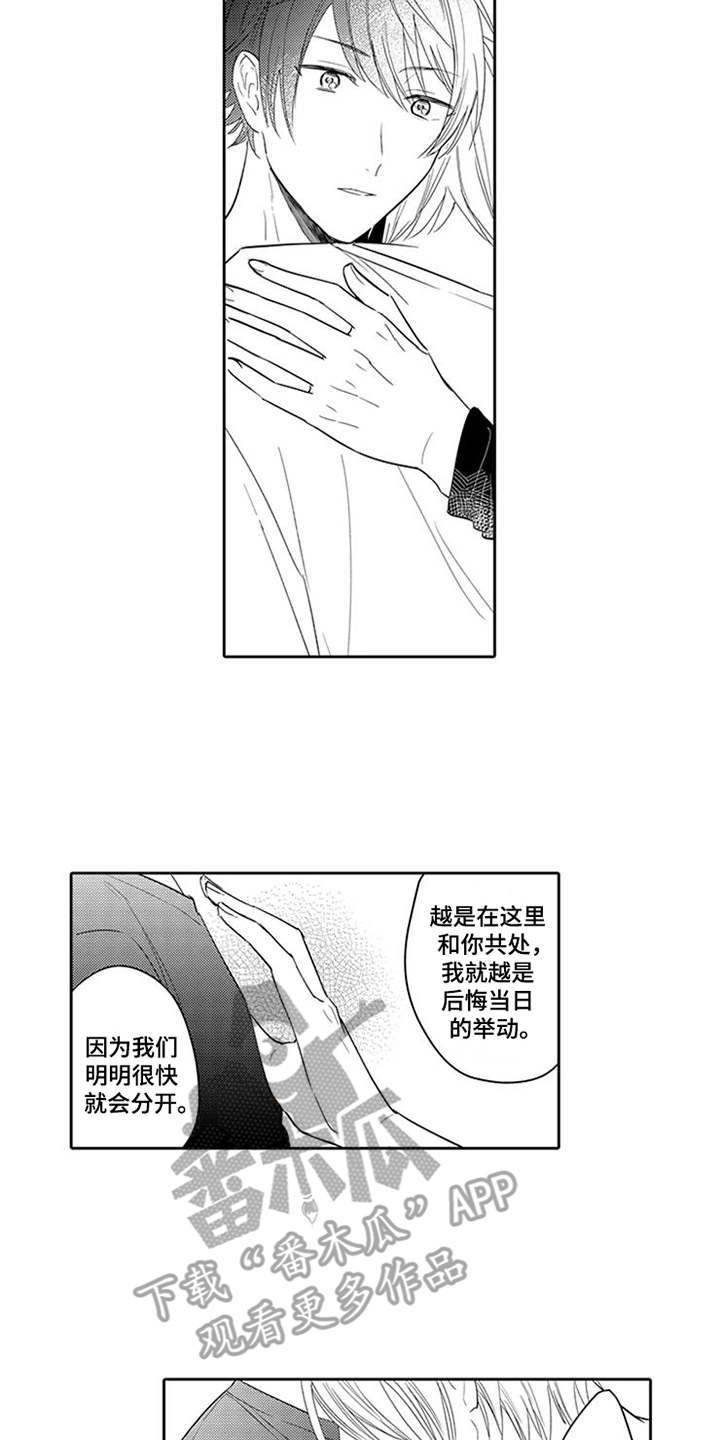 第6章：很担心10