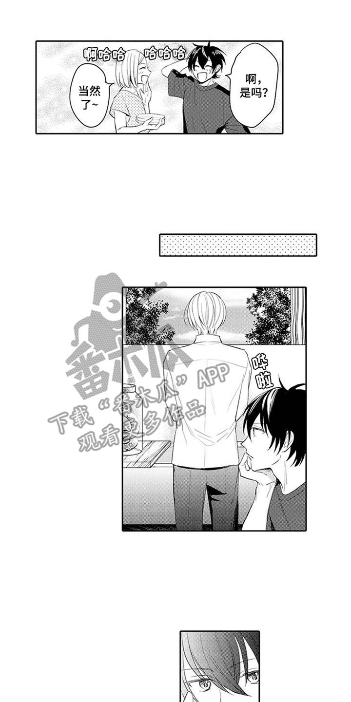 第14章：药酒9