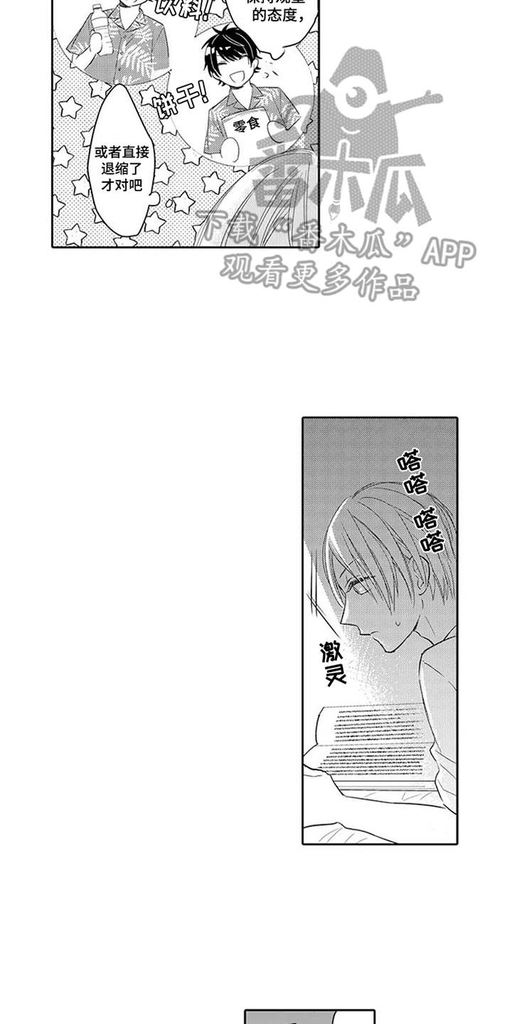 第5章：沉默寡言13