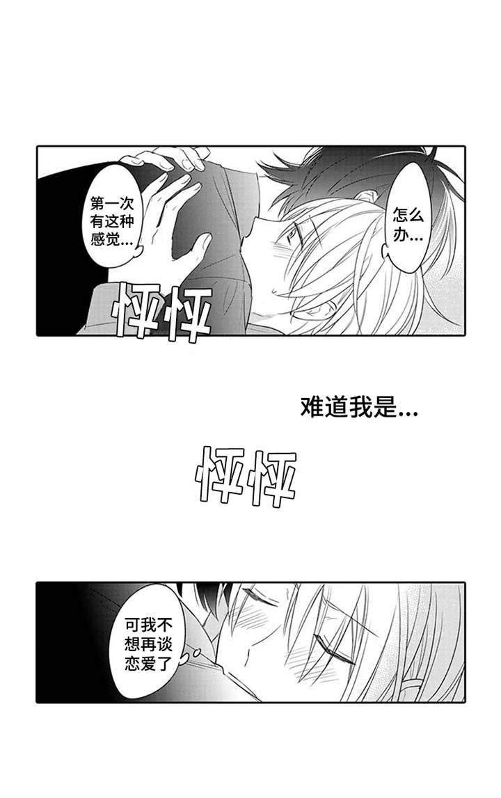 第12章：心动14