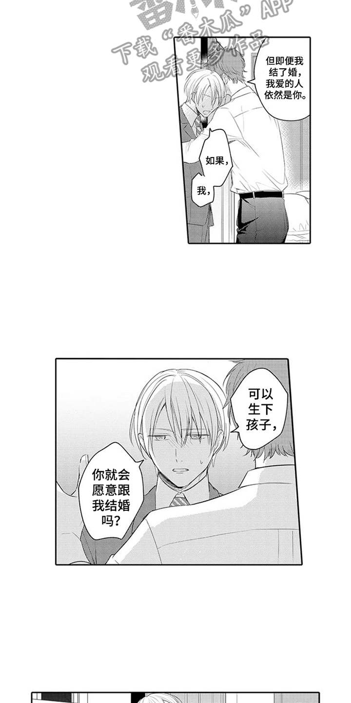 第16章：前任9