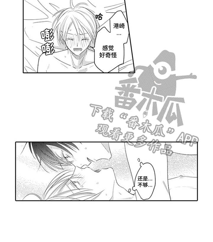 第19章：表白16