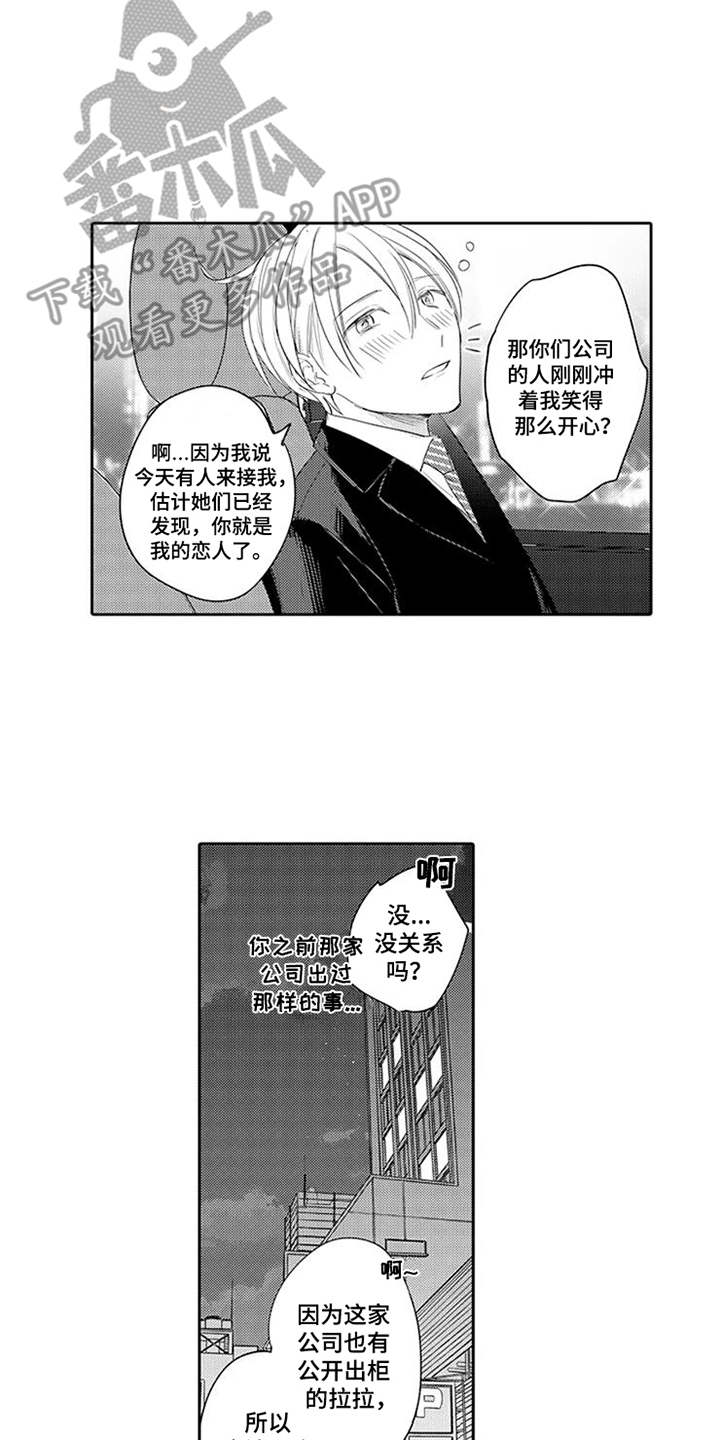 第21章：回归日常13