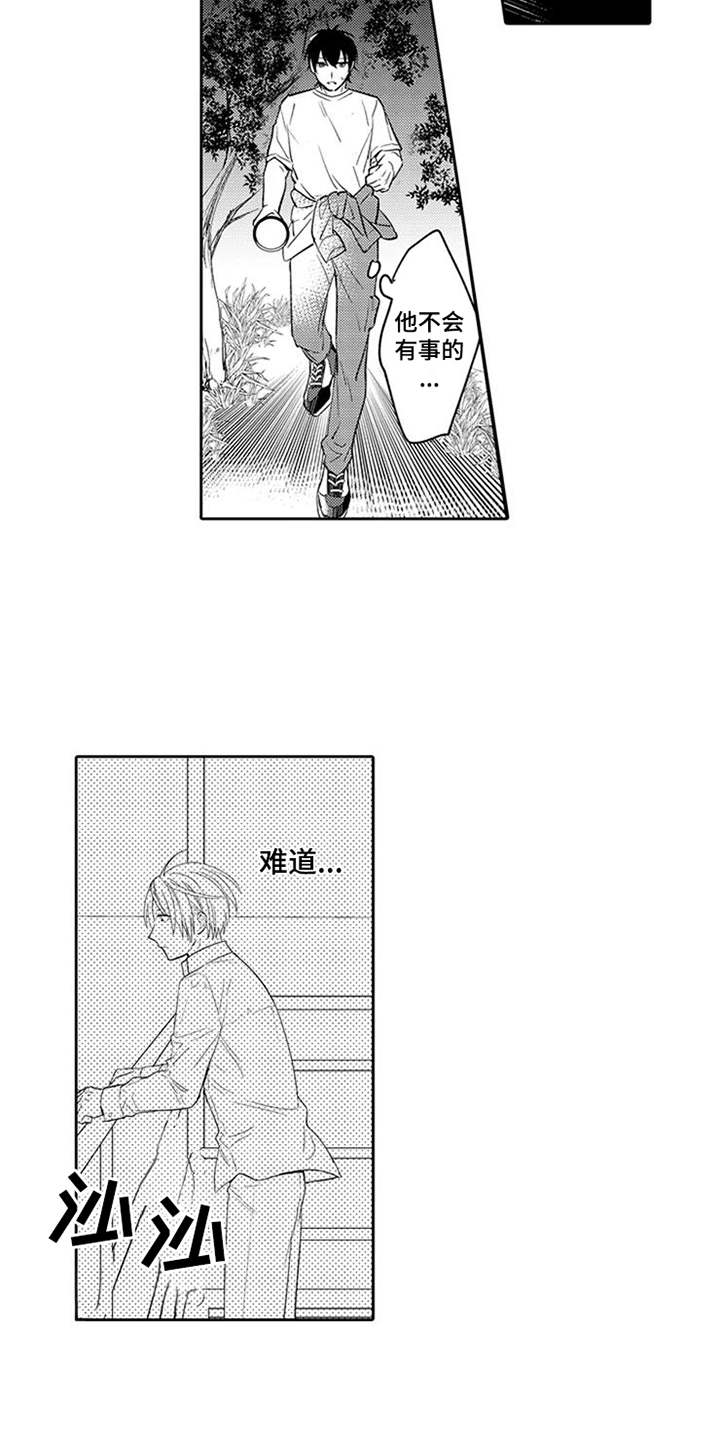 第10章：搜寻3
