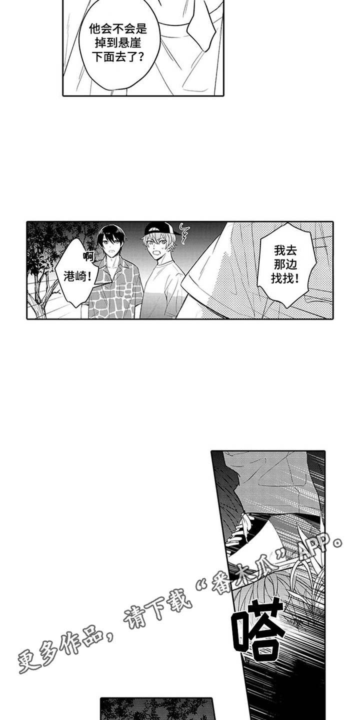 第10章：搜寻2