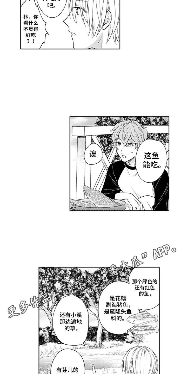 第8章：也会笑2