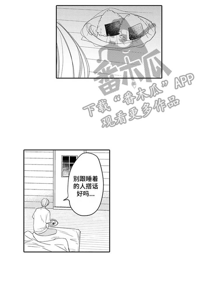 第5章：沉默寡言15