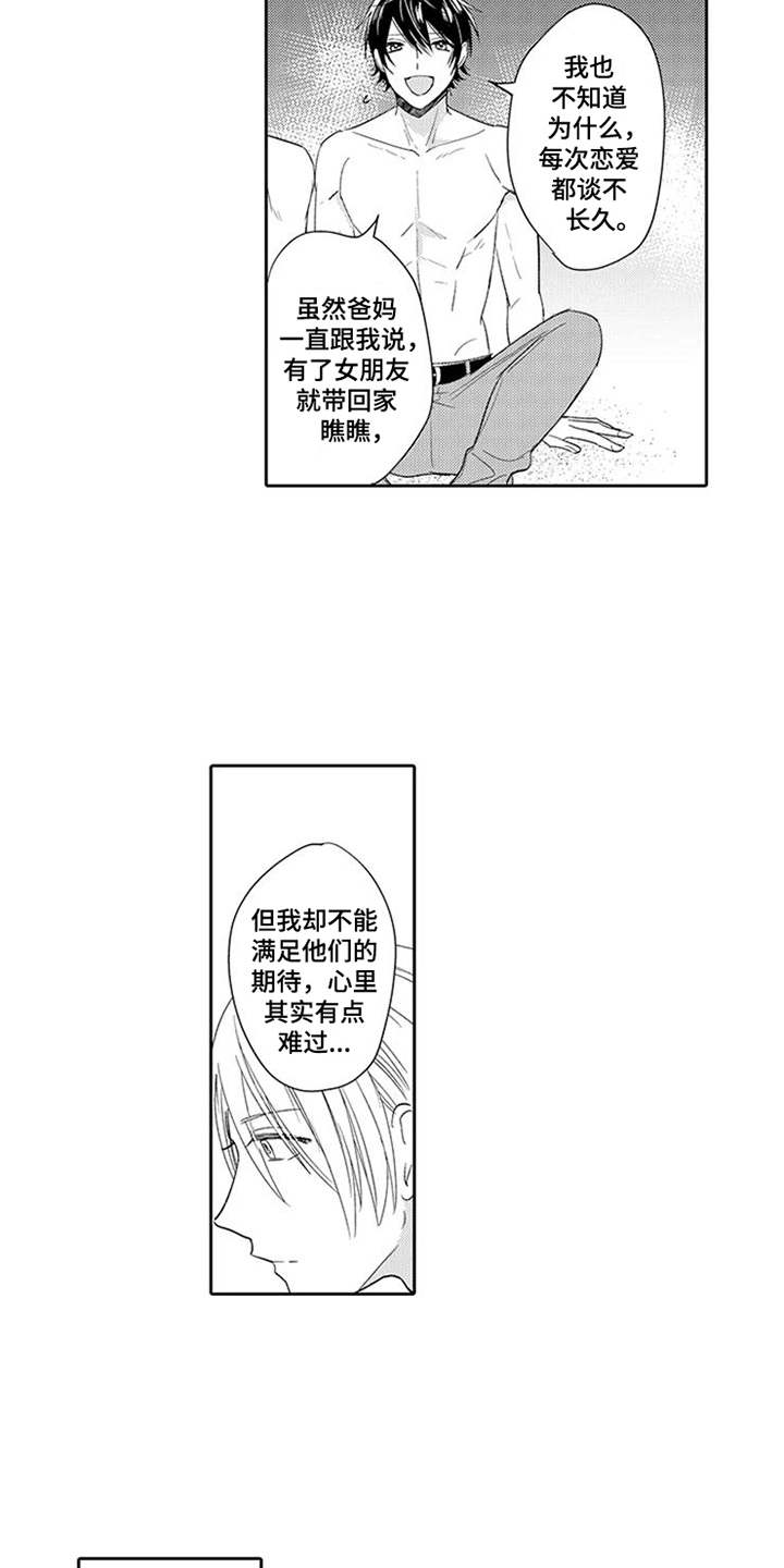 第3章：生火14