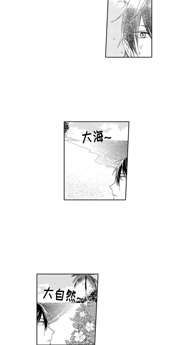 第2章：海岛5