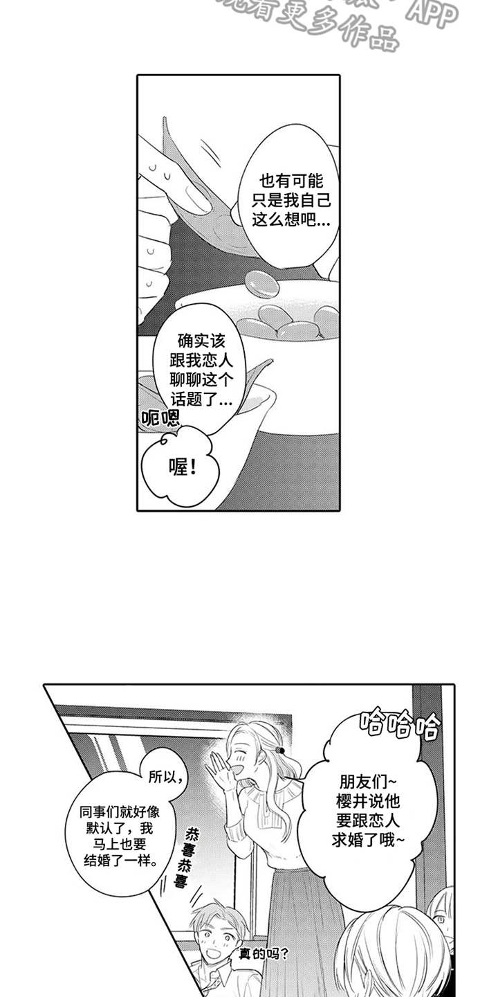 第21章：回归日常11