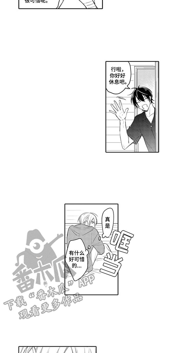 第11章：感到奇怪4