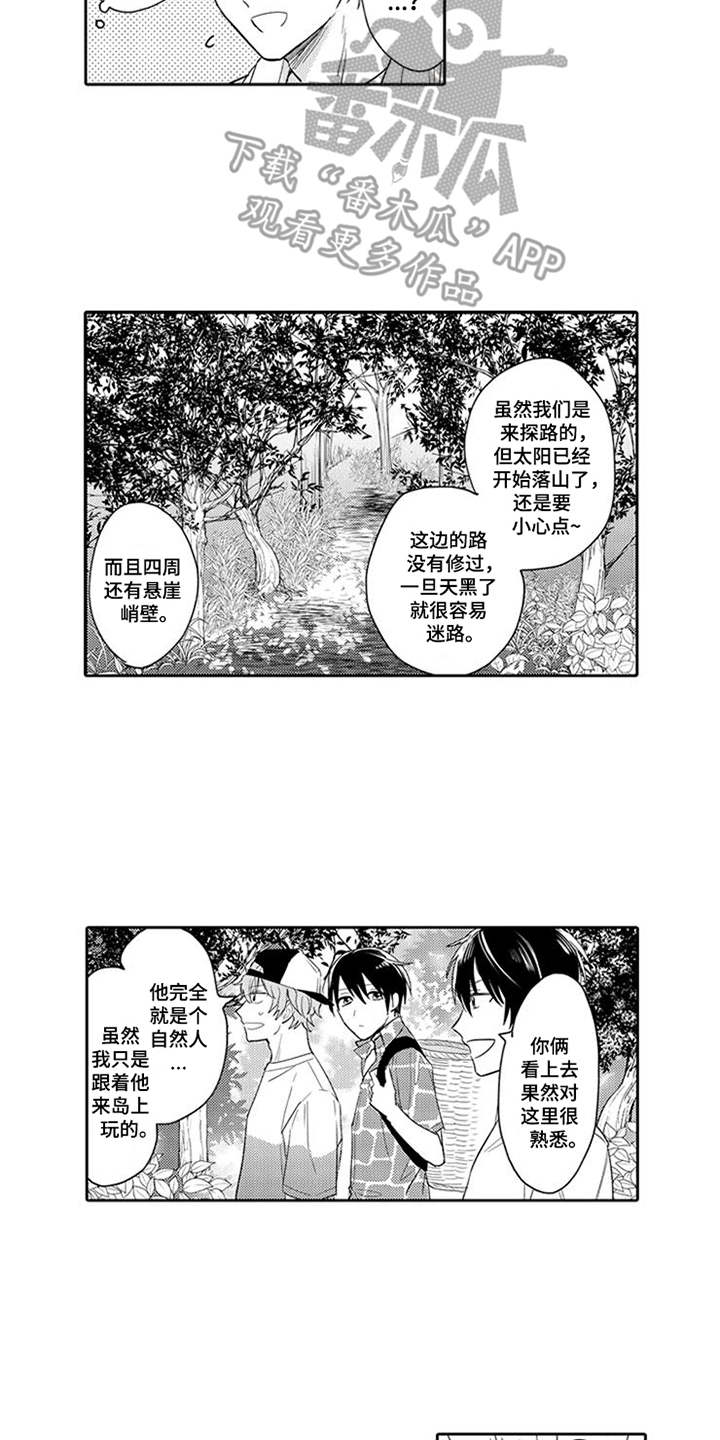 第8章：也会笑10