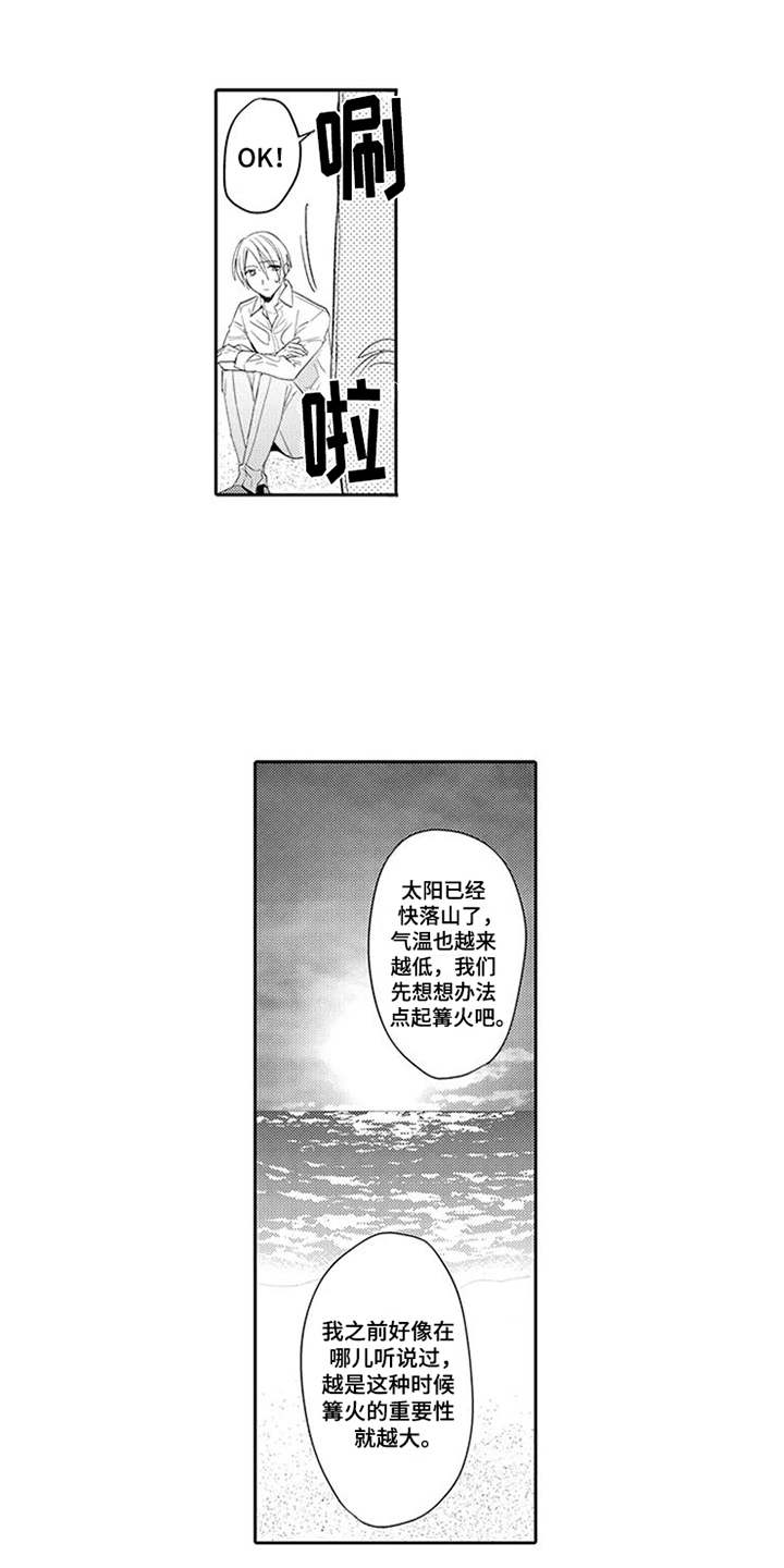 第2章：海岛14