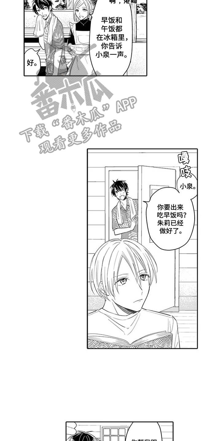第5章：沉默寡言5