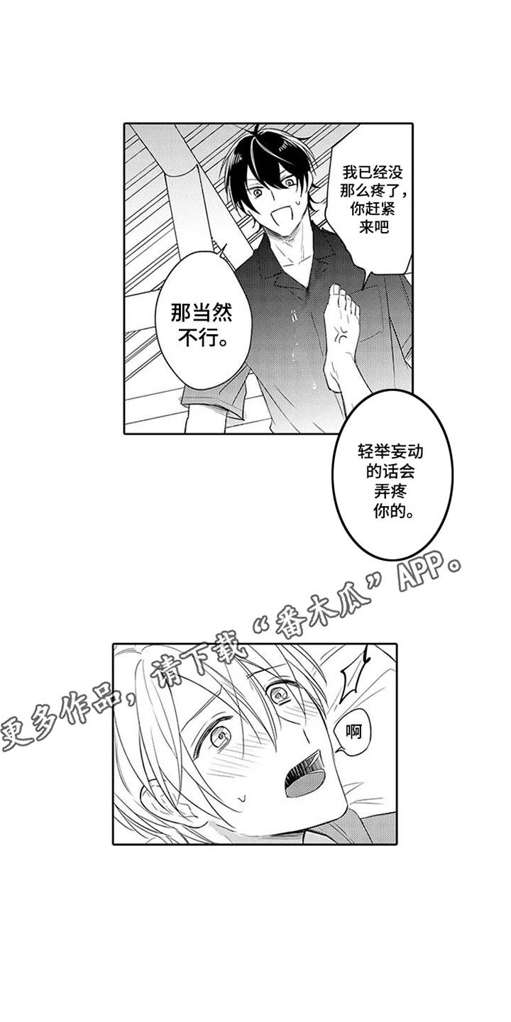 第13章：别乱动2