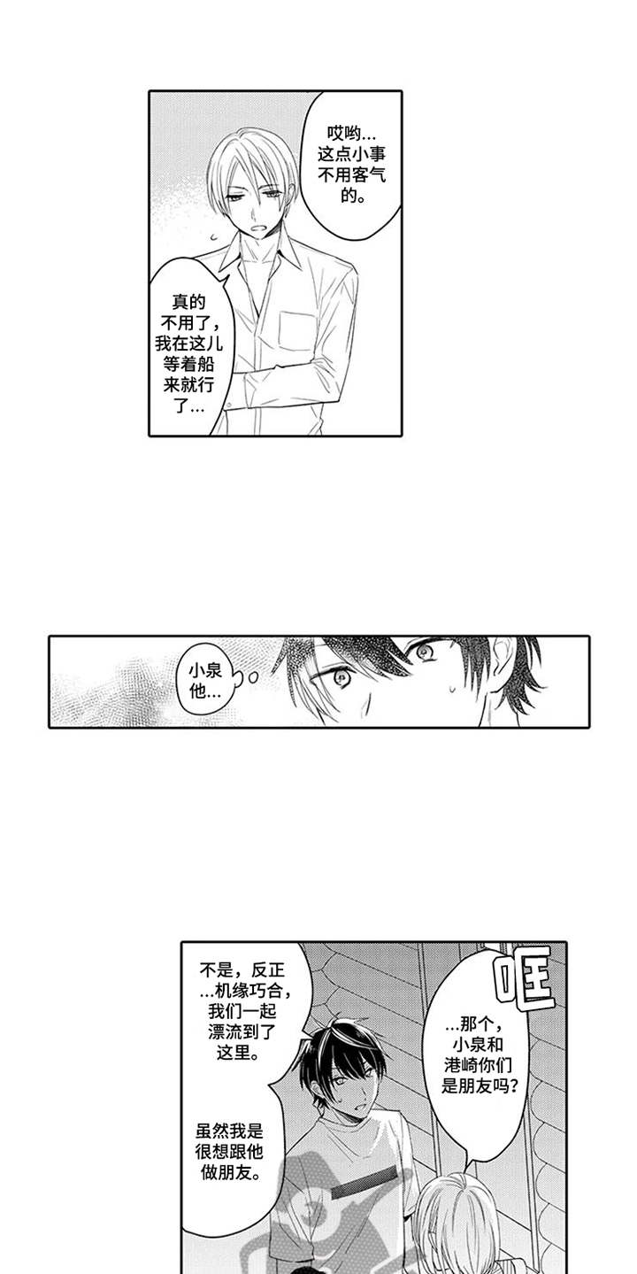 第4章：获救14