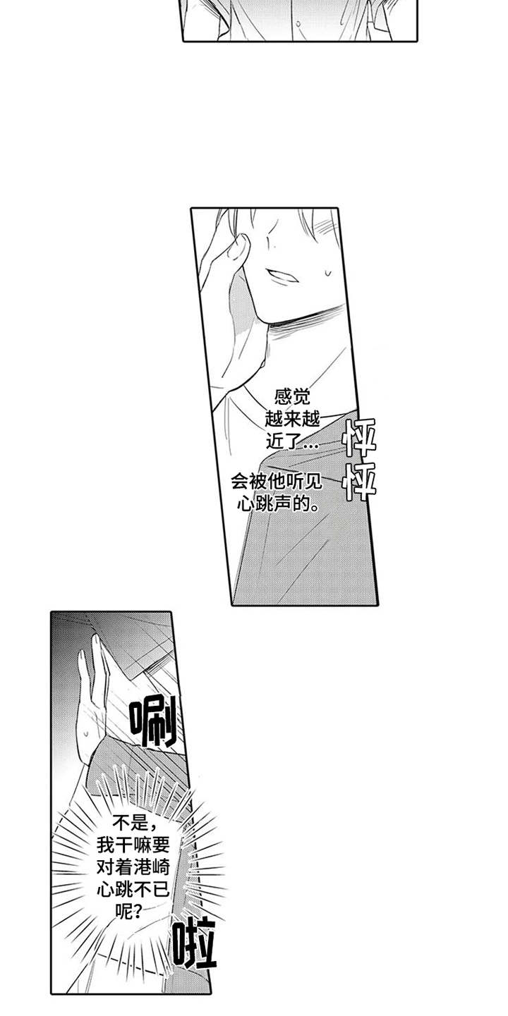 第12章：心动9