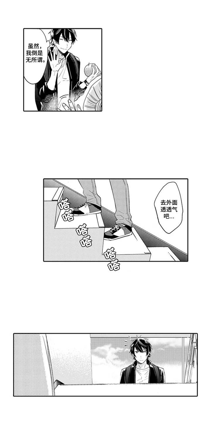 第1章：轮渡9