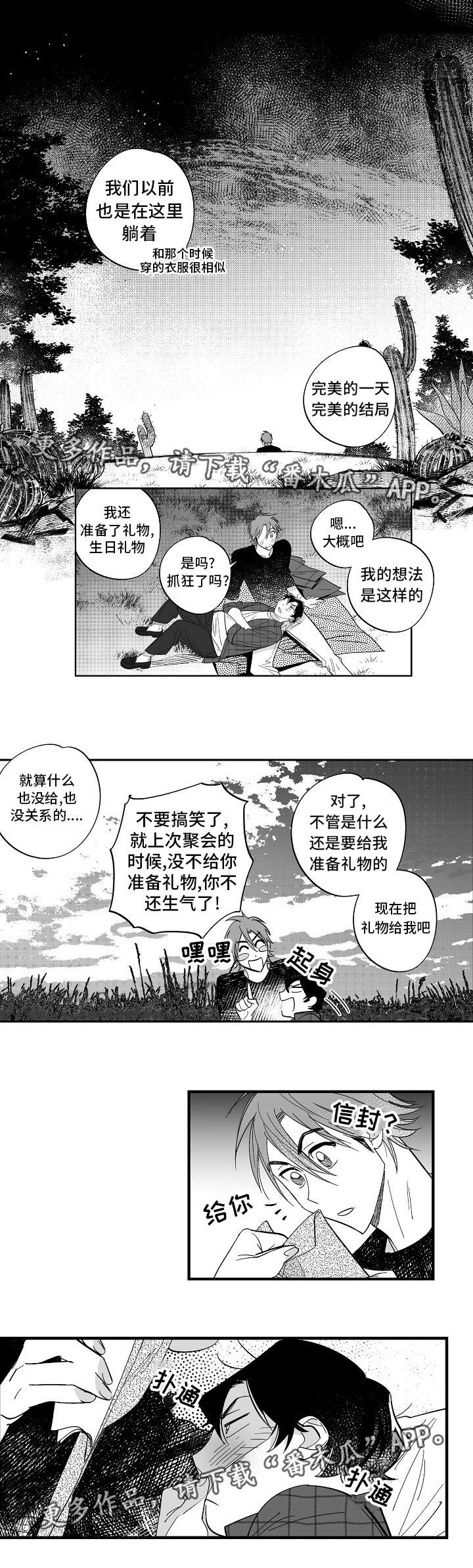第36章：终章6