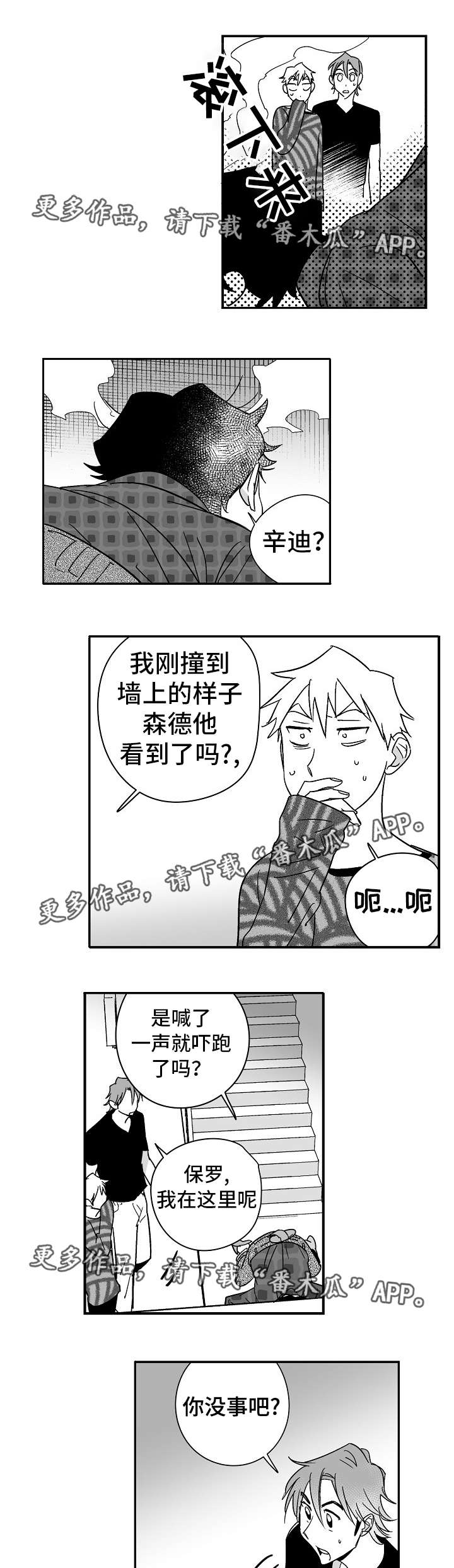 第18章：丢脸至极3