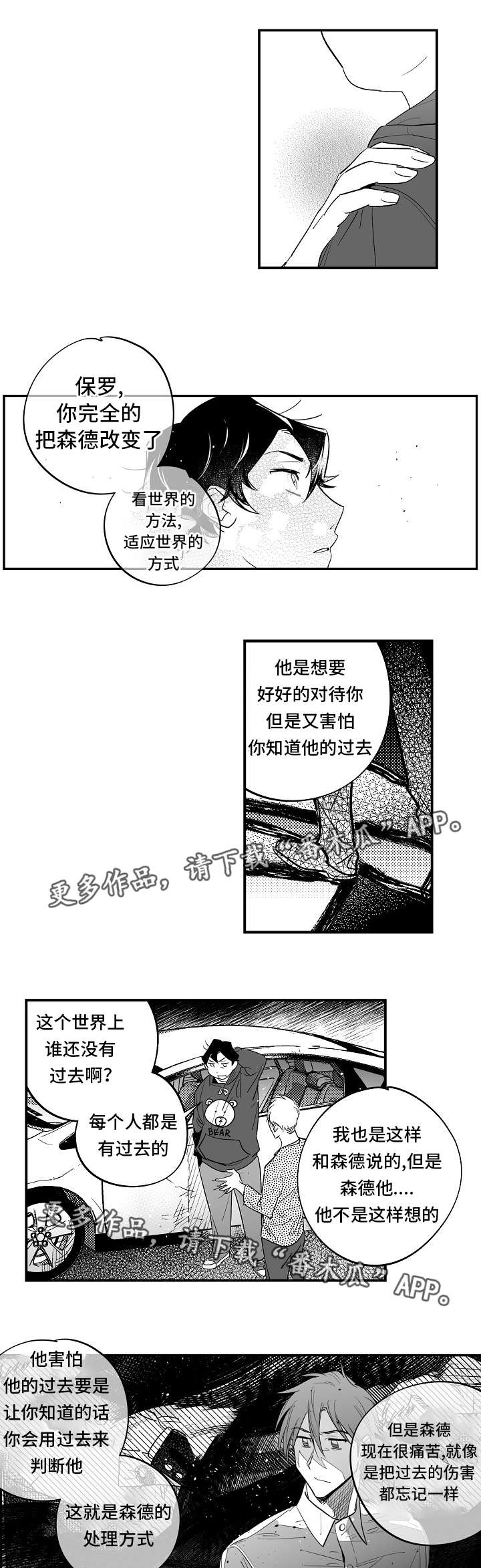 第33章：他很爱你2