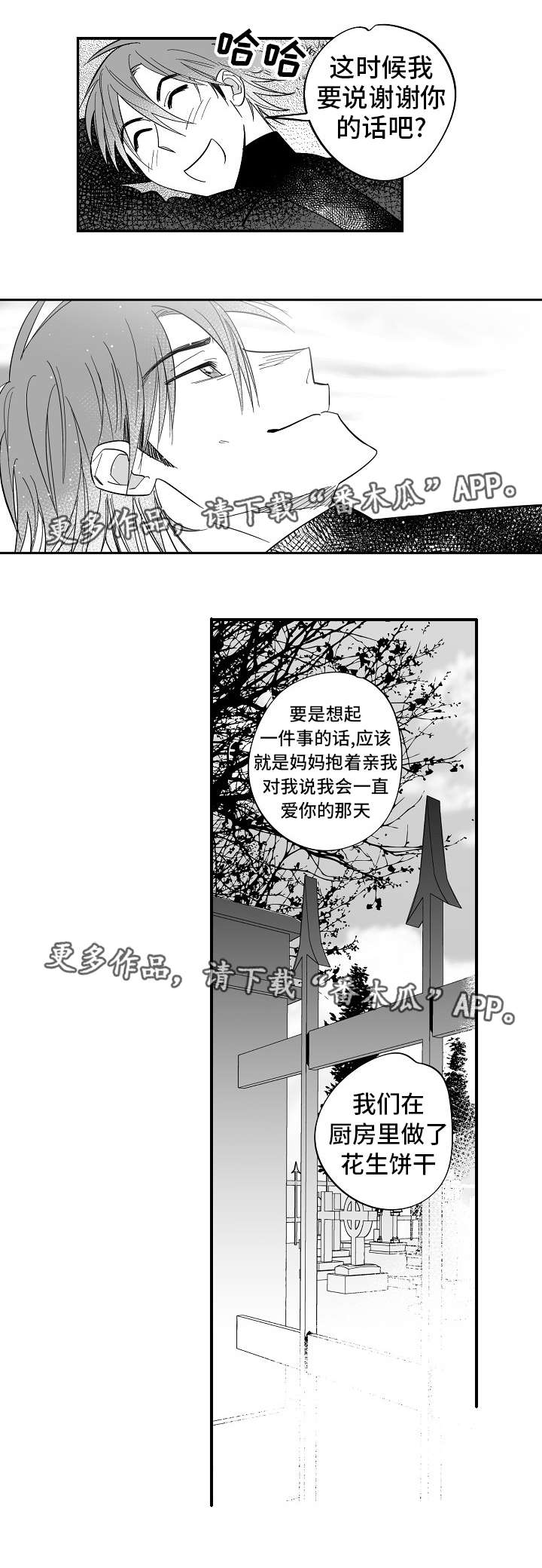 第36章：终章2