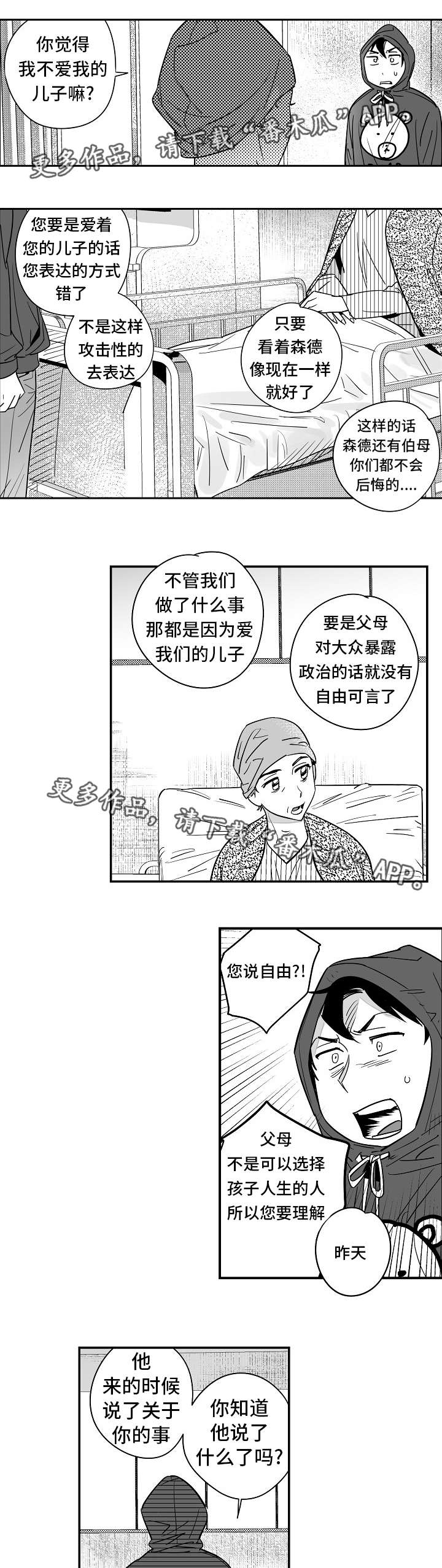 第28章：怎么回事9