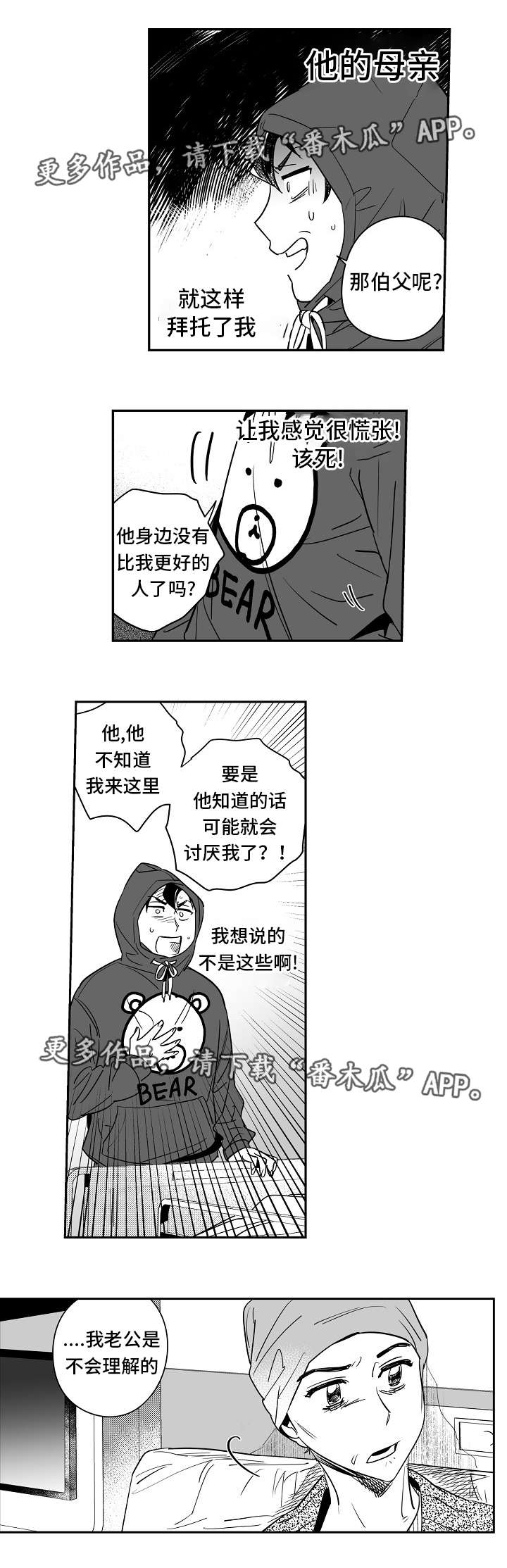 第28章：怎么回事14