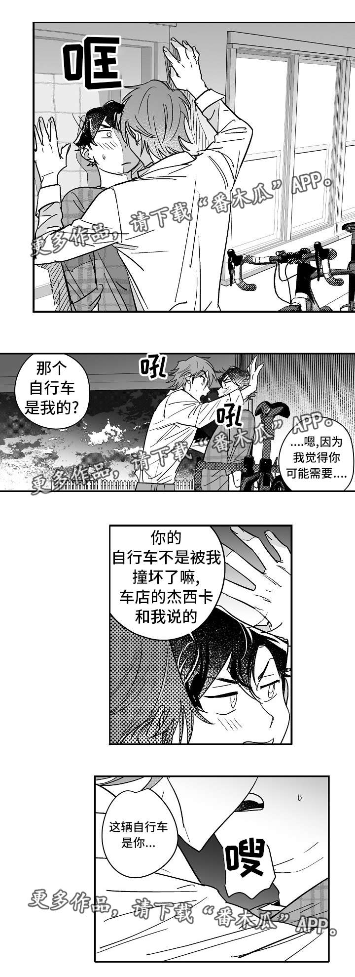 第26章：忍不住了1
