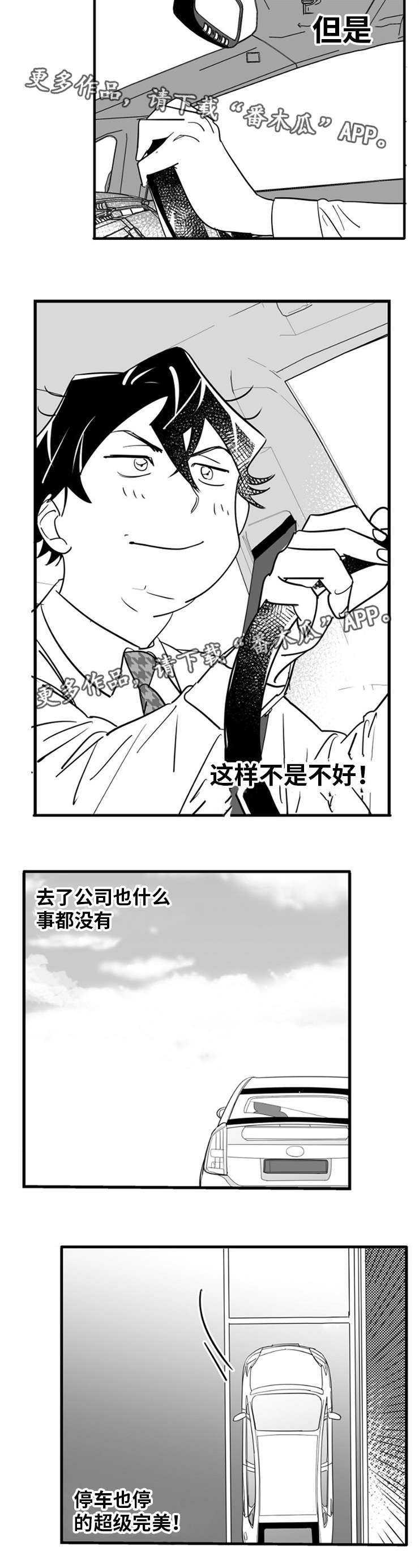 第7章：梦中情人6