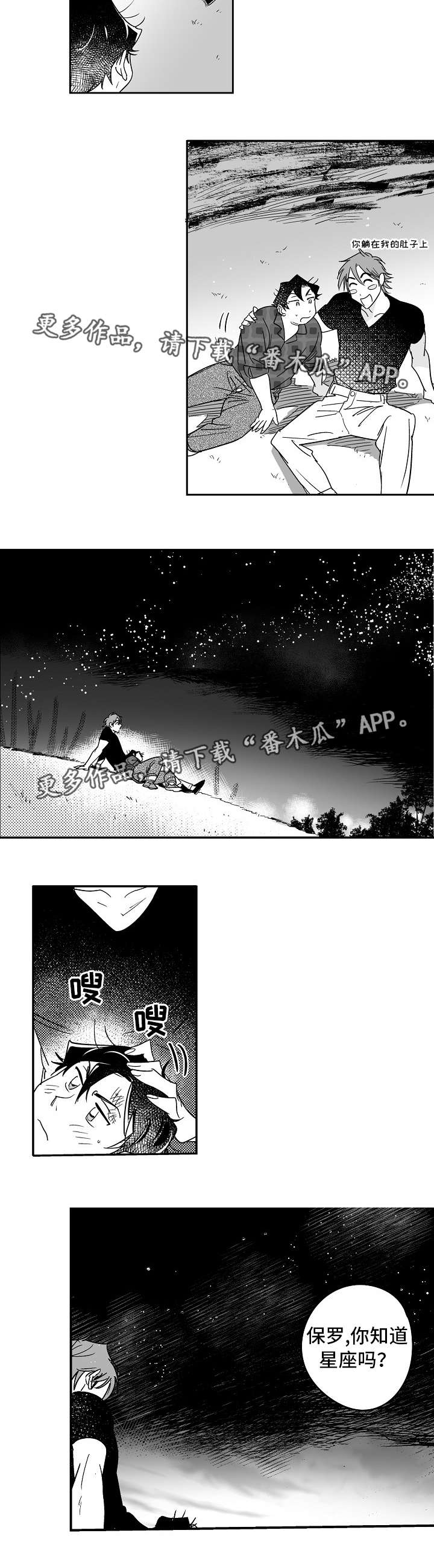 第21章：是真的吧5