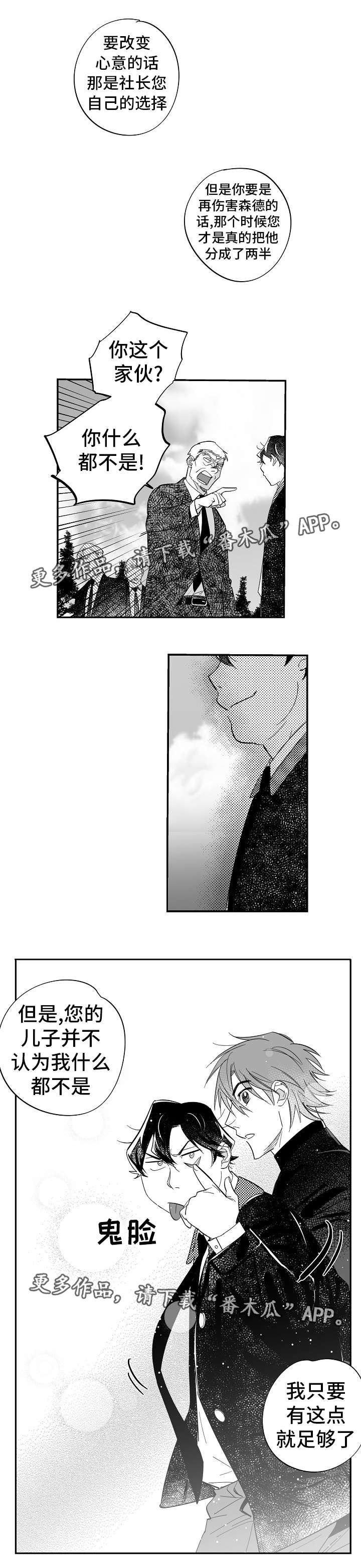 第36章：终章0