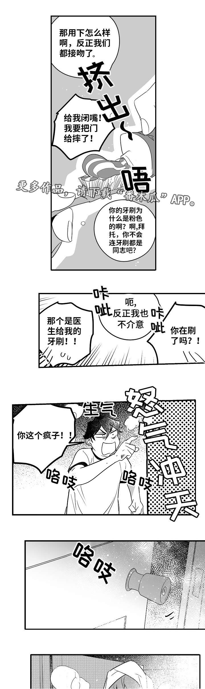 第14章：你很帅啊10