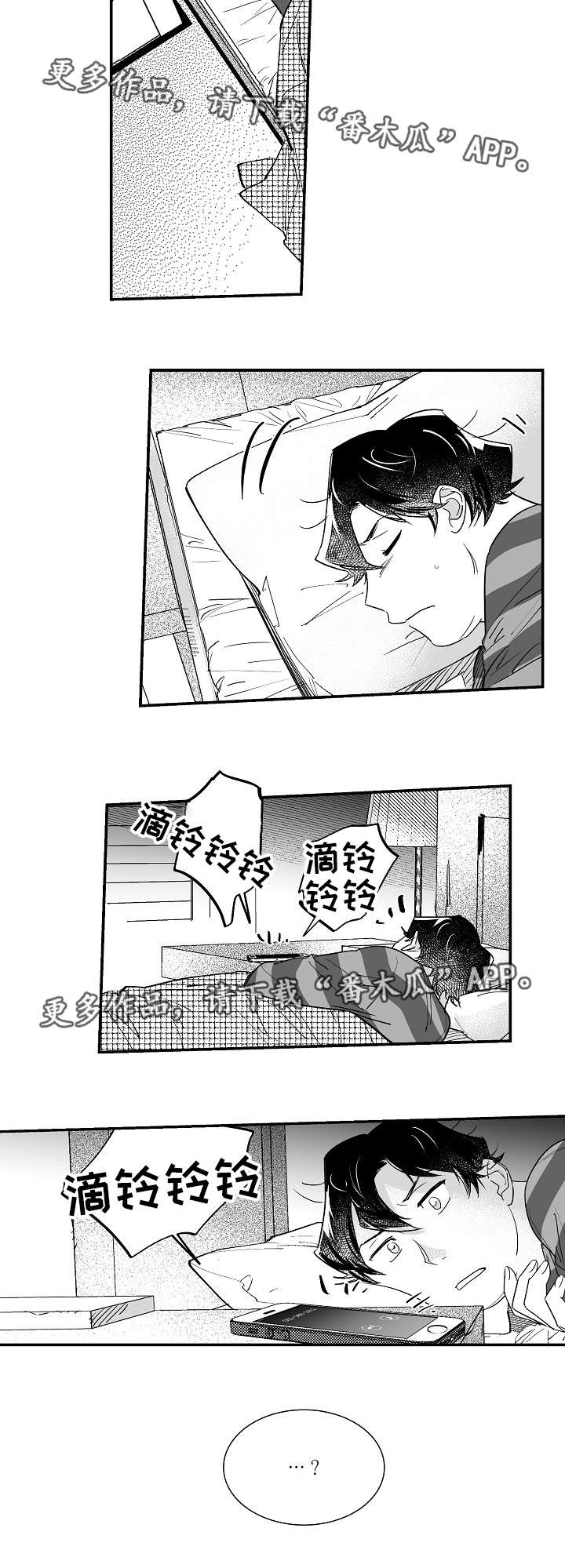 第33章：他很爱你9