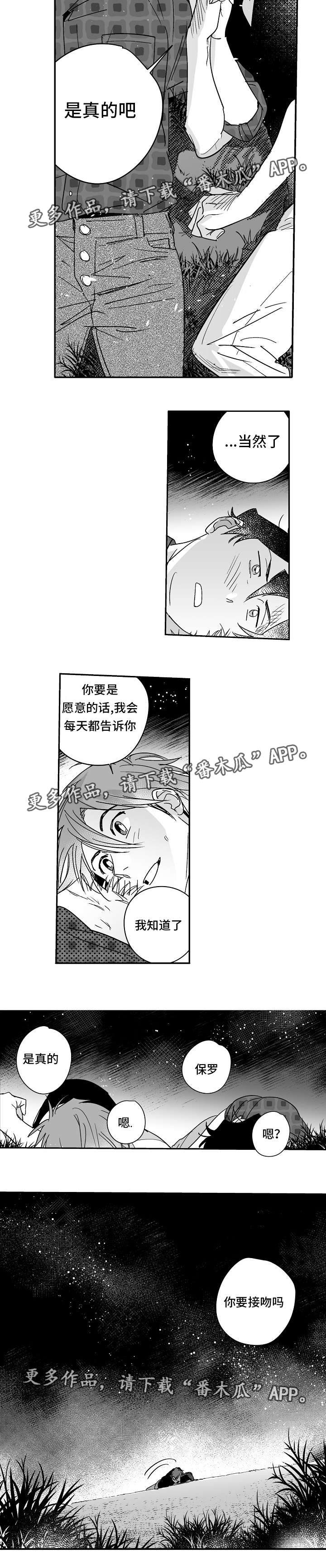 第21章：是真的吧10