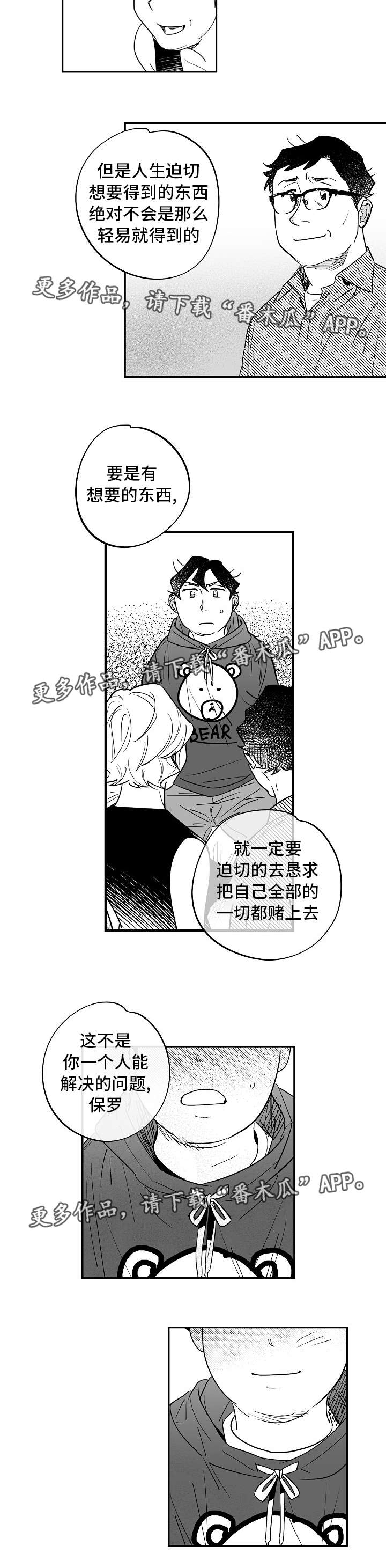 第31章：解决问题5