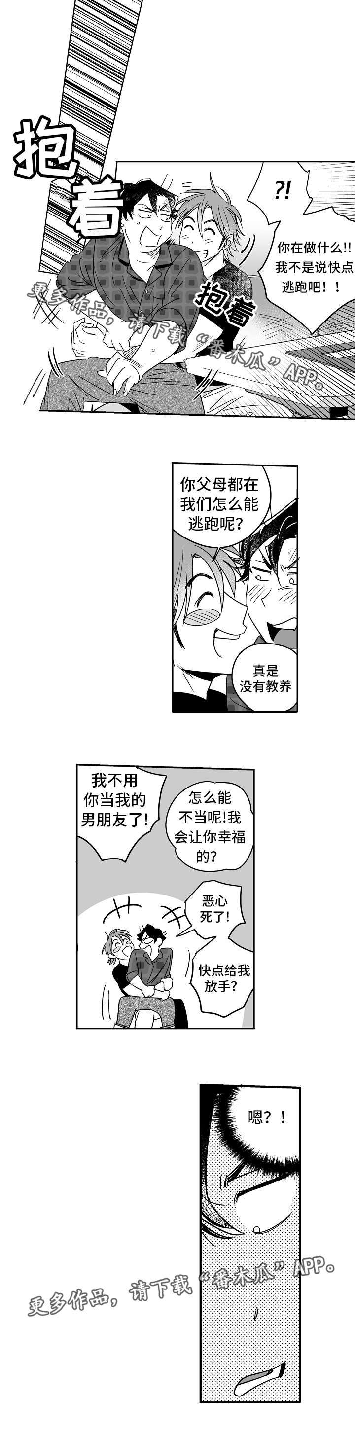 第20章：太甜蜜了2